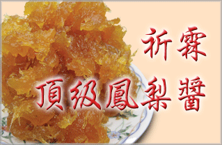 世鑫食品股份有限公司